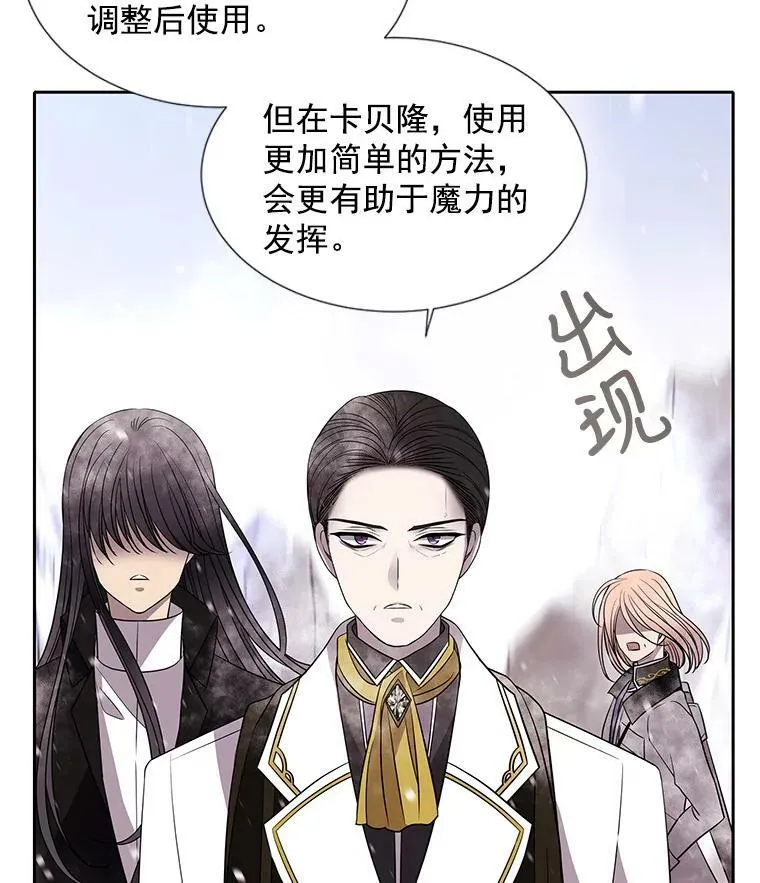 30.埃文现身 第69页