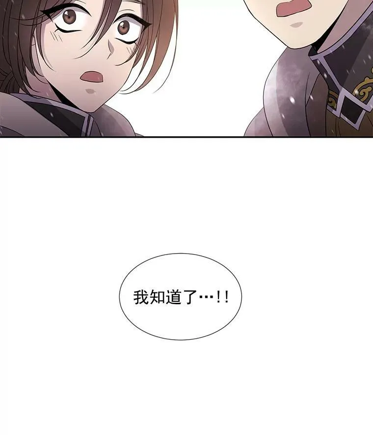 30.埃文现身 第71页