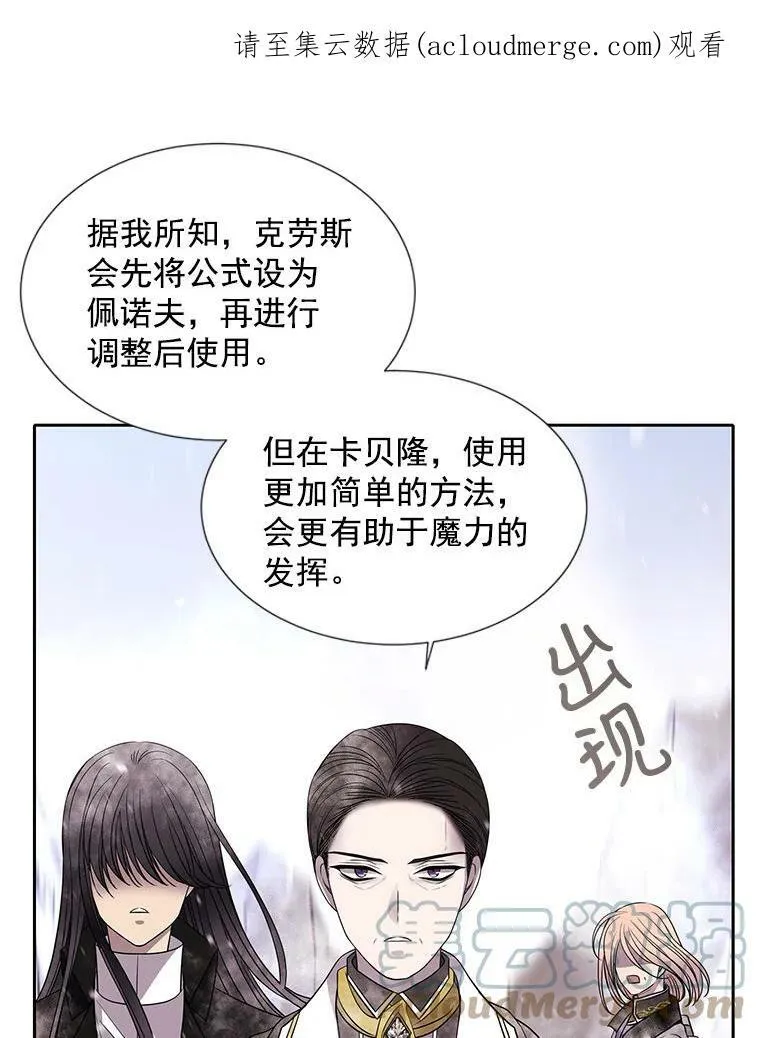 30.埃文现身 第73页