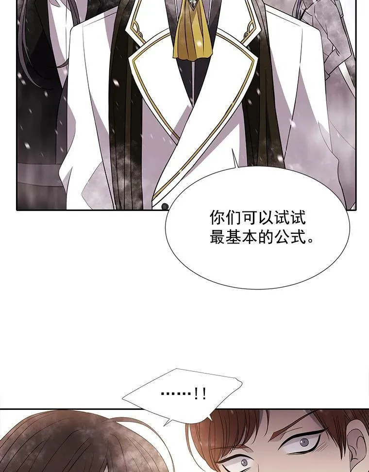 31.不一样的埃文 第2页