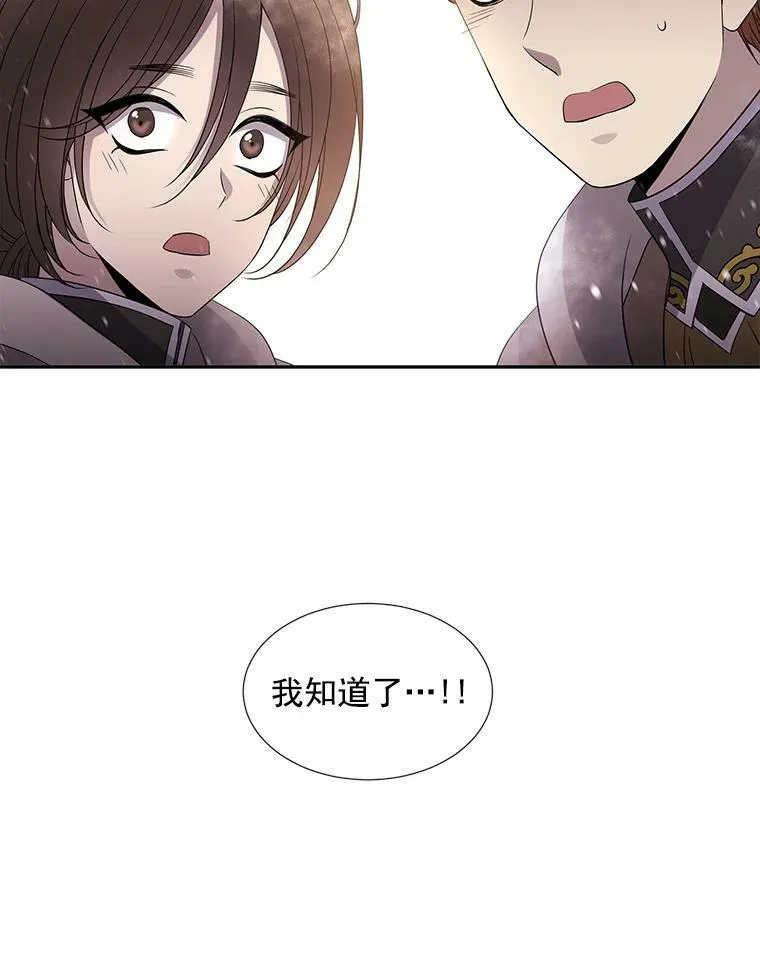 31.不一样的埃文 第3页