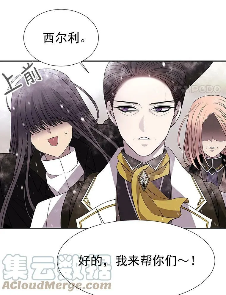 31.不一样的埃文 第4页