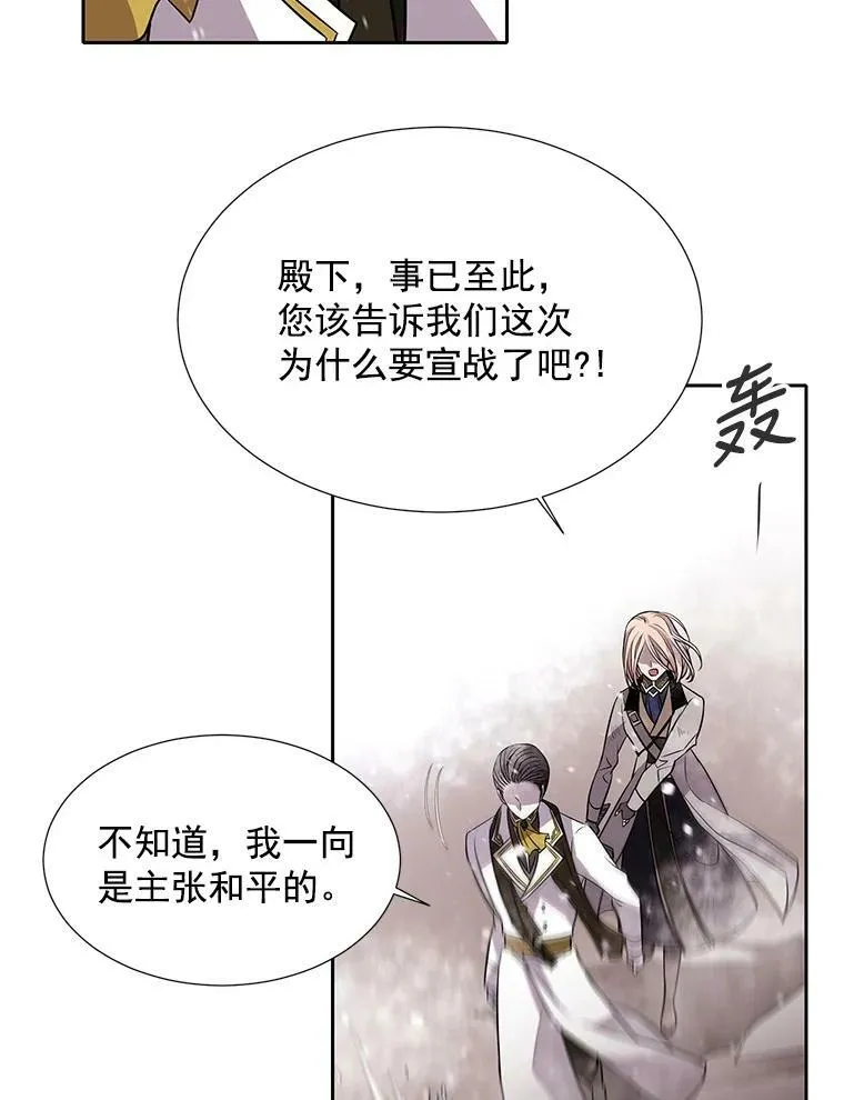 31.不一样的埃文 第6页