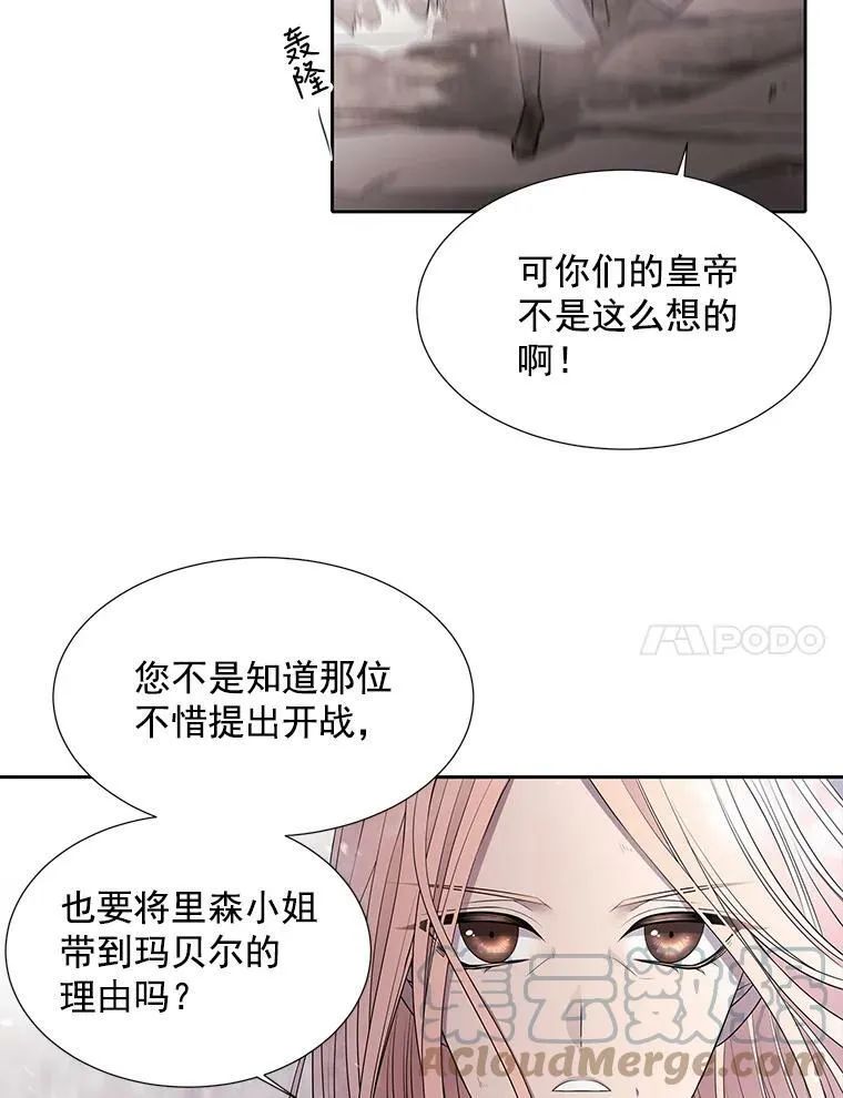 31.不一样的埃文 第7页