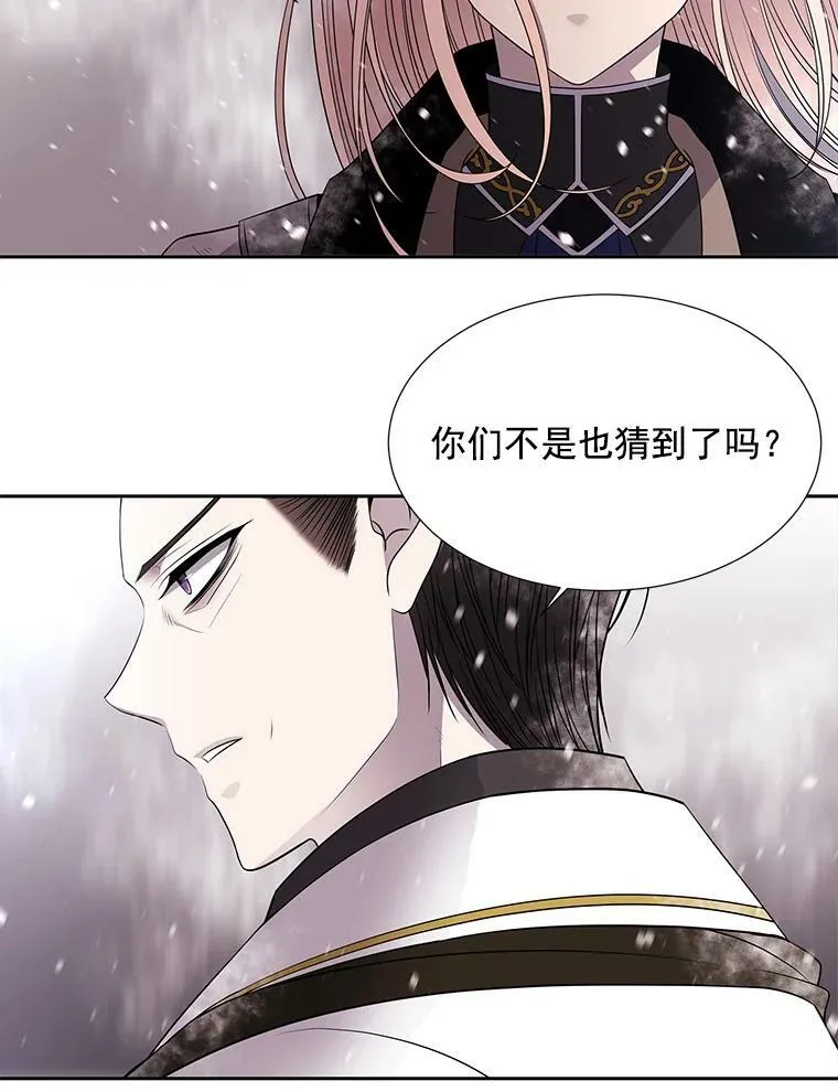 31.不一样的埃文 第8页