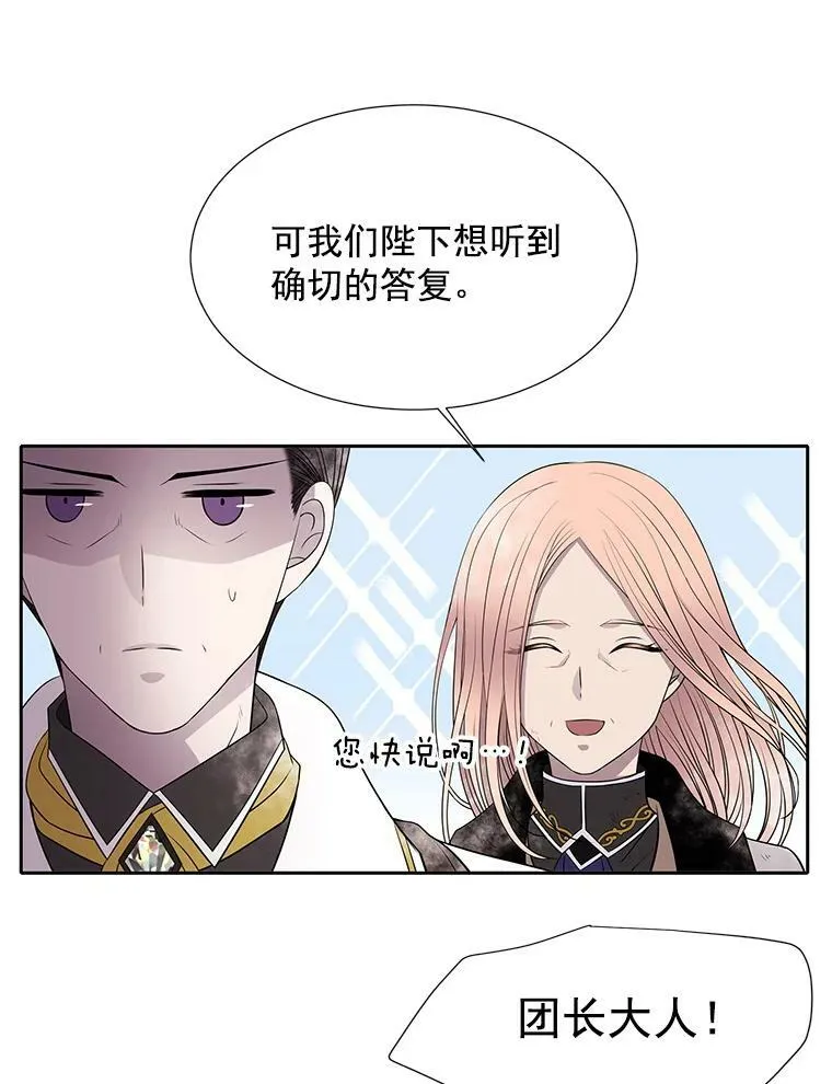 31.不一样的埃文 第9页