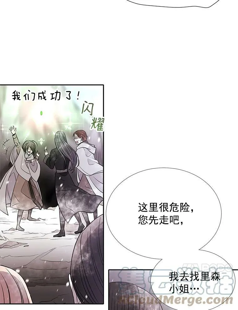 31.不一样的埃文 第10页