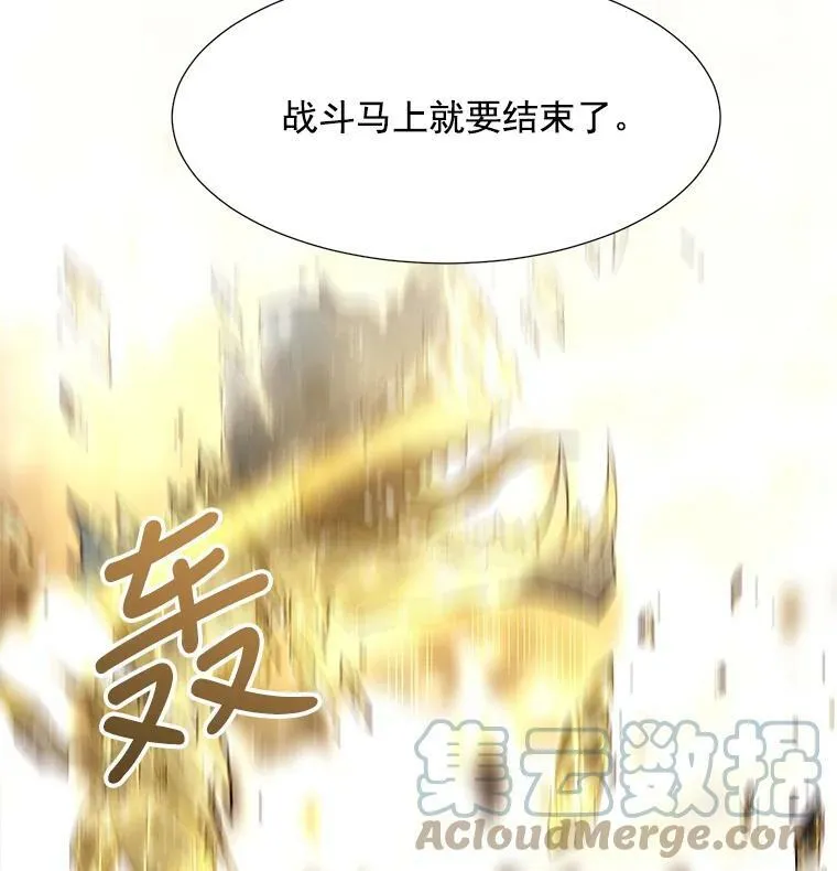 31.不一样的埃文 第13页