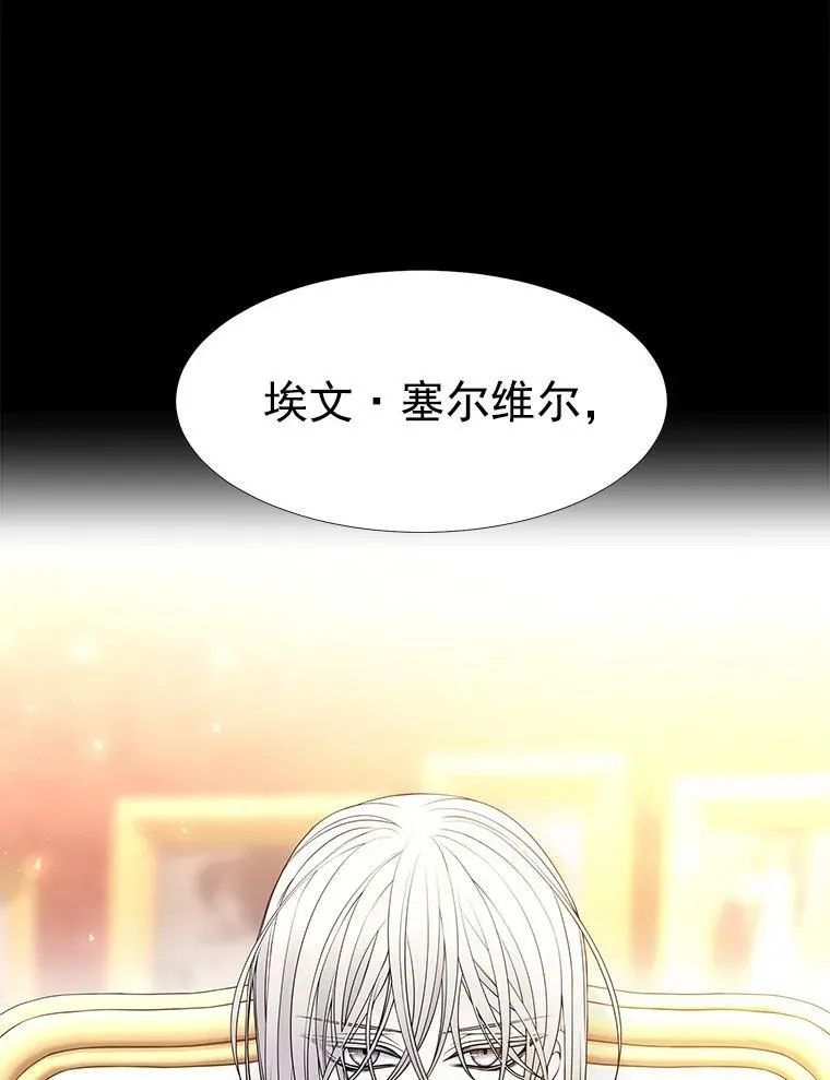 31.不一样的埃文 第18页