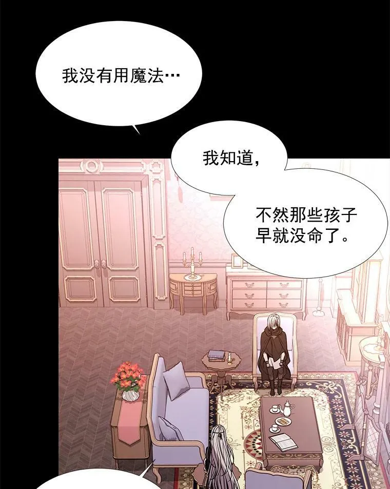 31.不一样的埃文 第21页