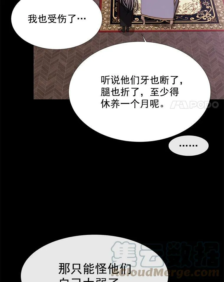 31.不一样的埃文 第22页