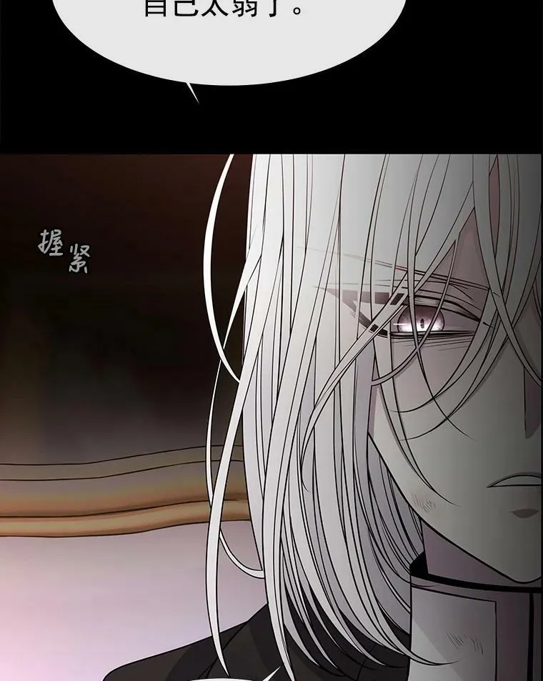 31.不一样的埃文 第23页