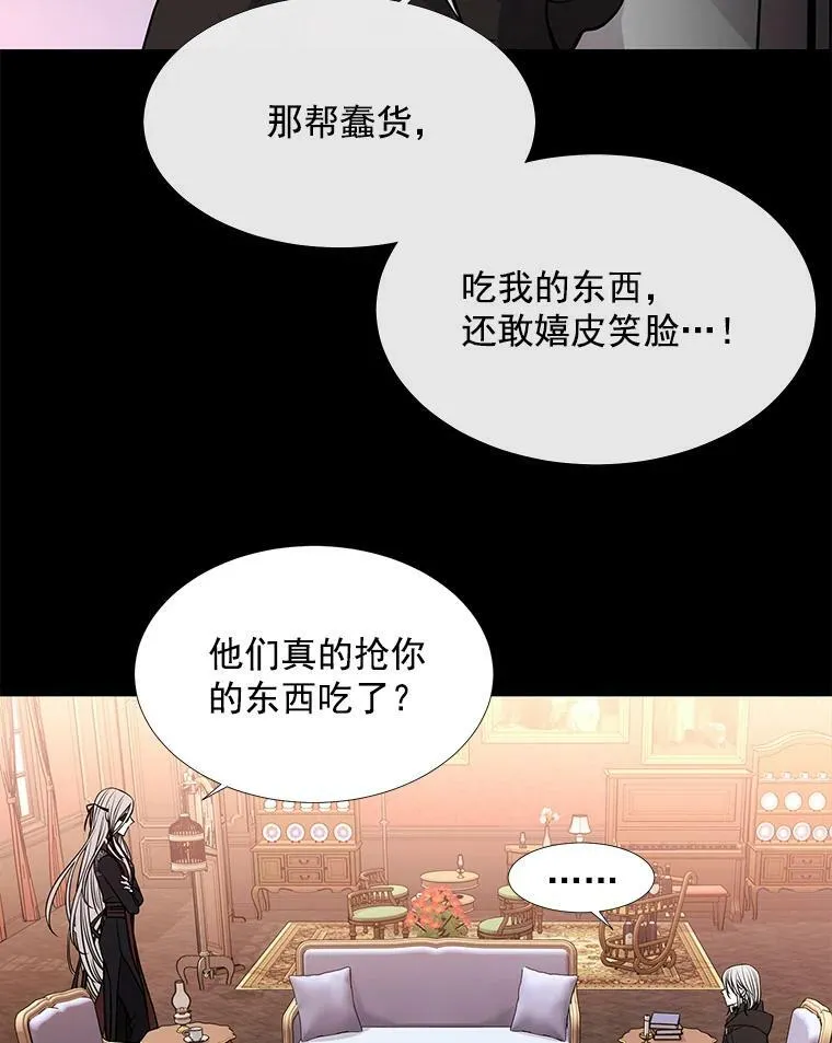 31.不一样的埃文 第24页