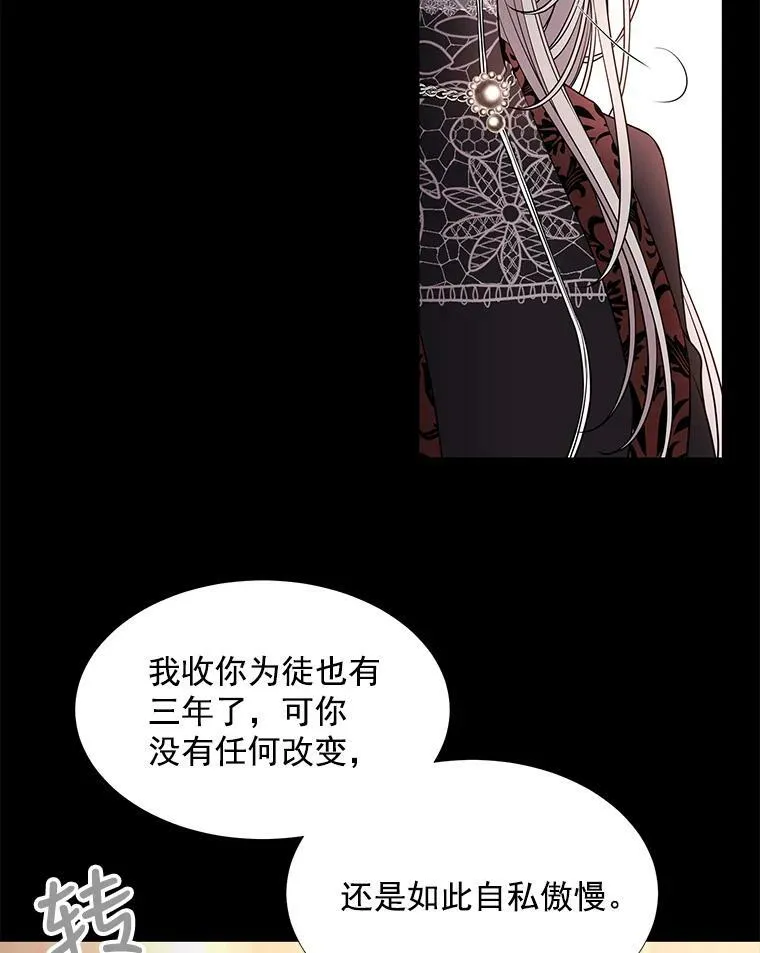31.不一样的埃文 第26页