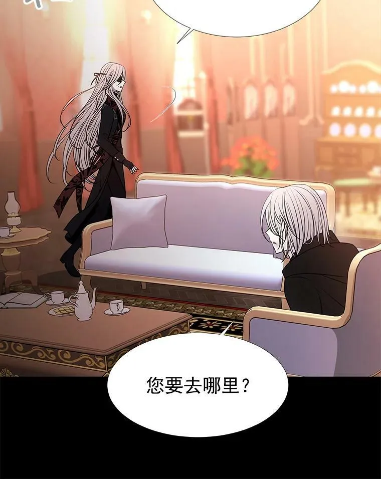 31.不一样的埃文 第27页