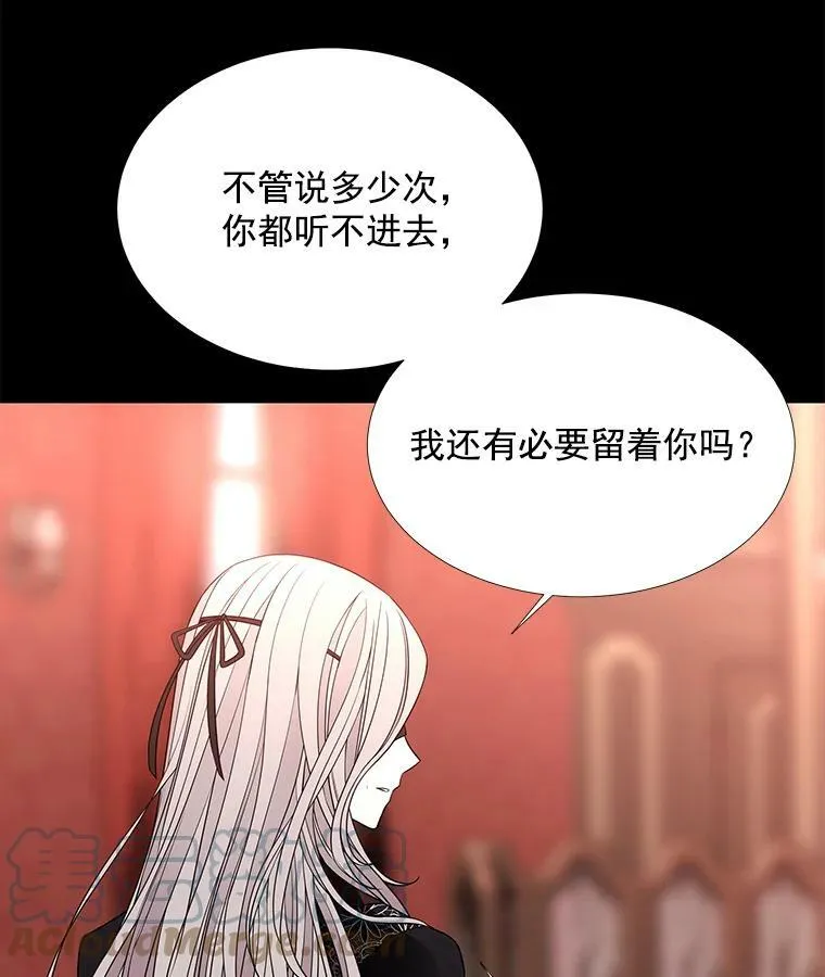 31.不一样的埃文 第28页