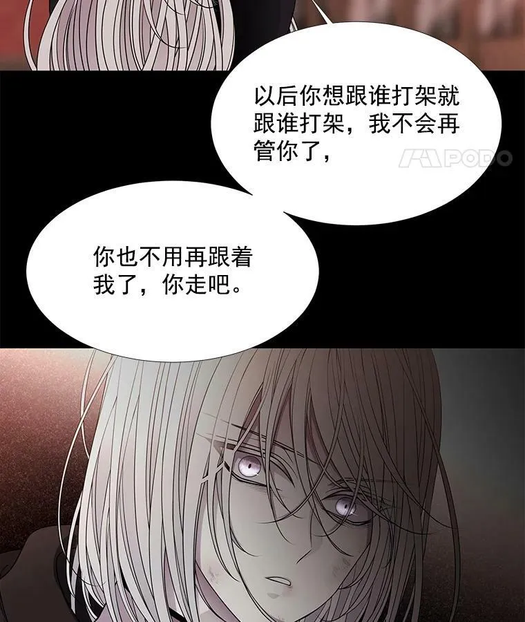 31.不一样的埃文 第29页