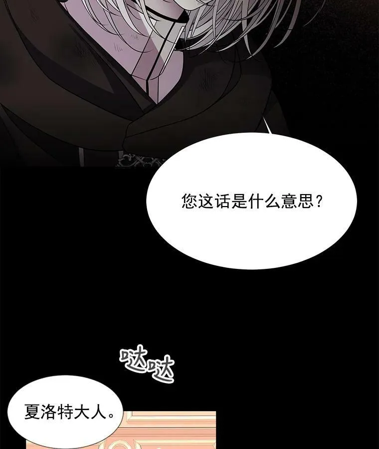 31.不一样的埃文 第30页
