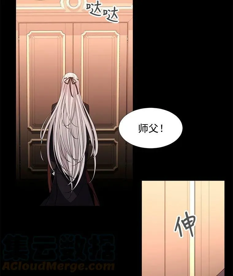 31.不一样的埃文 第31页