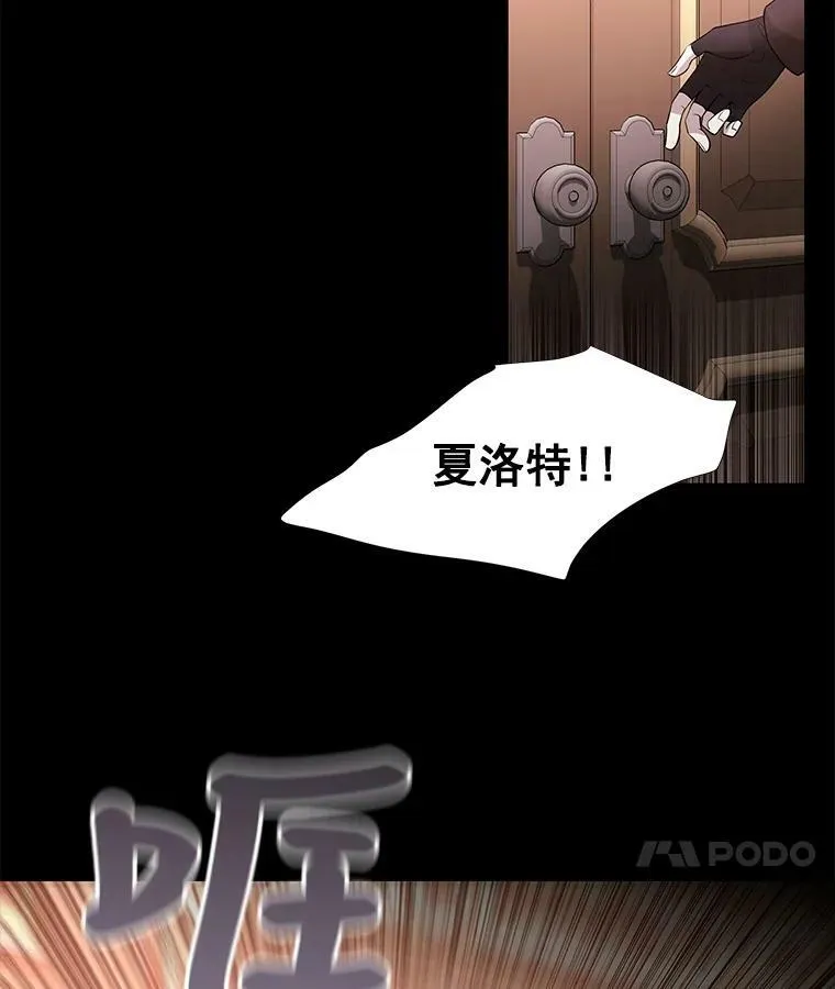 31.不一样的埃文 第32页