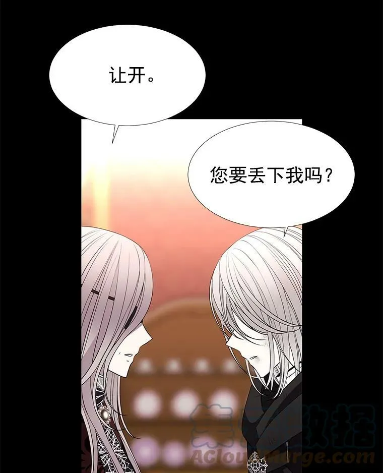 31.不一样的埃文 第34页