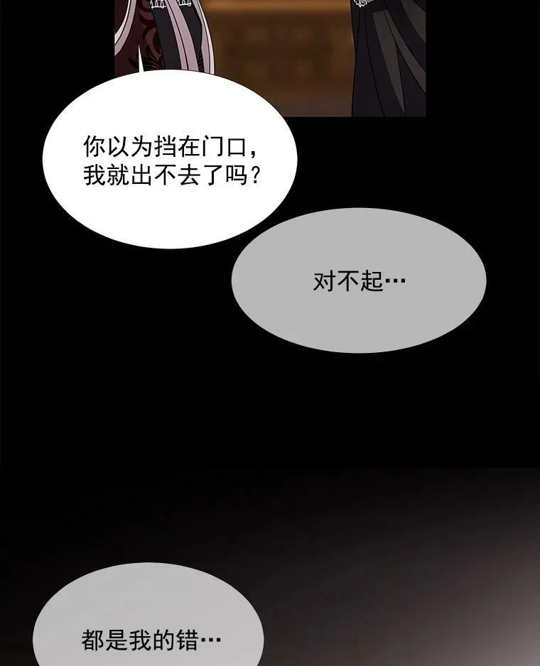 31.不一样的埃文 第35页