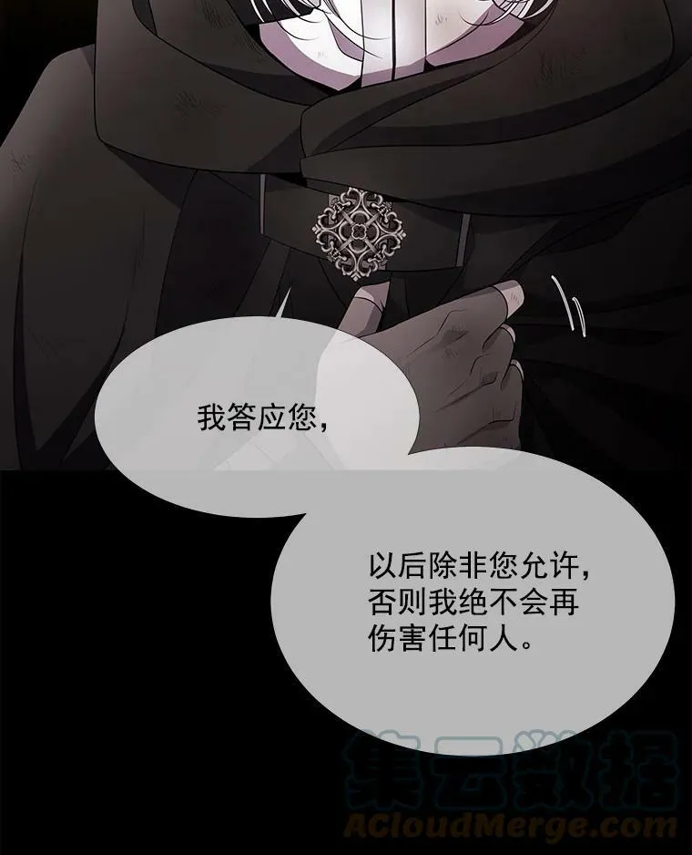 31.不一样的埃文 第37页