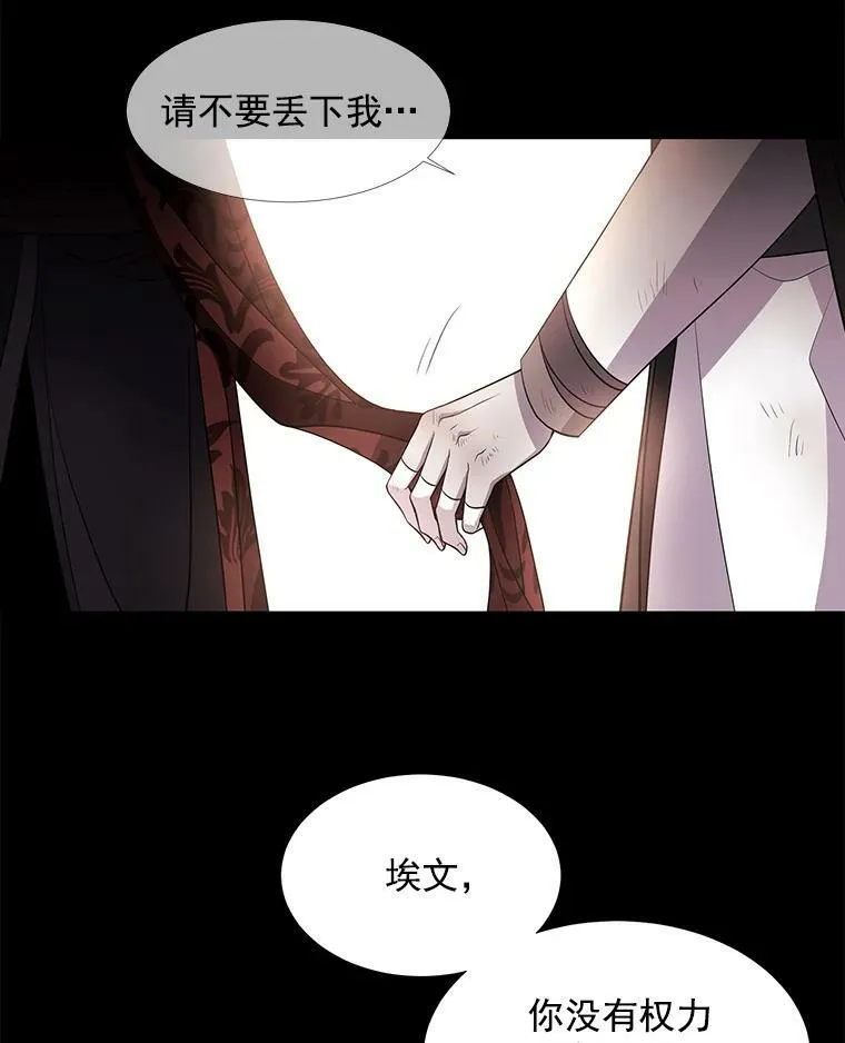 31.不一样的埃文 第38页