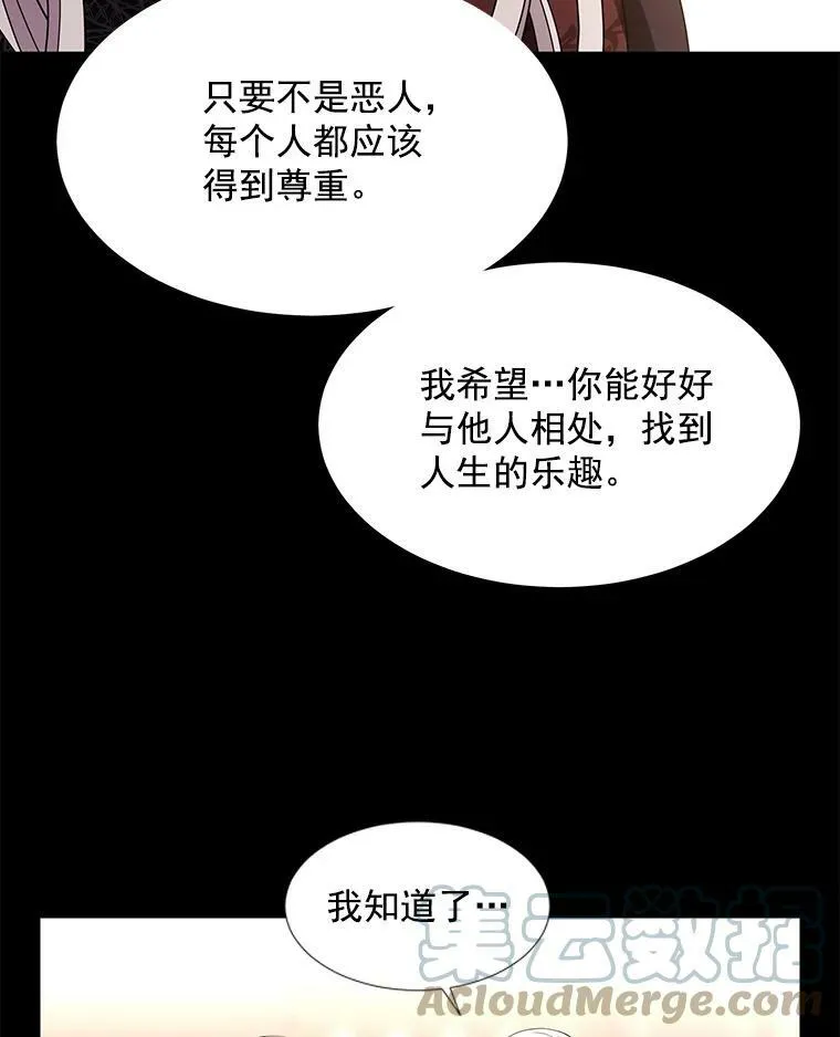 31.不一样的埃文 第40页