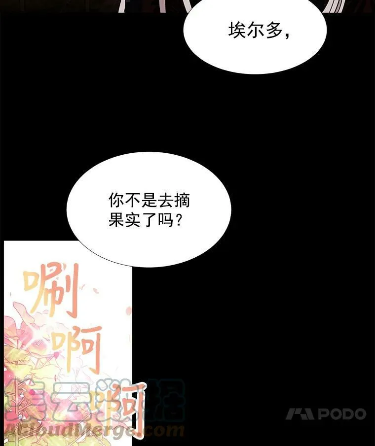 31.不一样的埃文 第46页