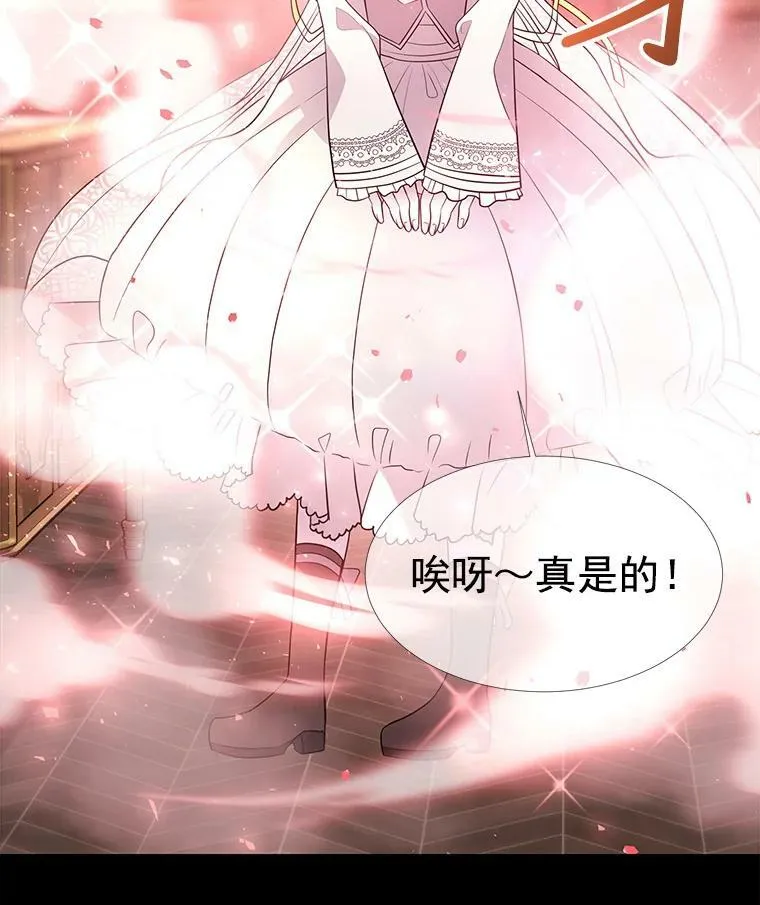 31.不一样的埃文 第48页