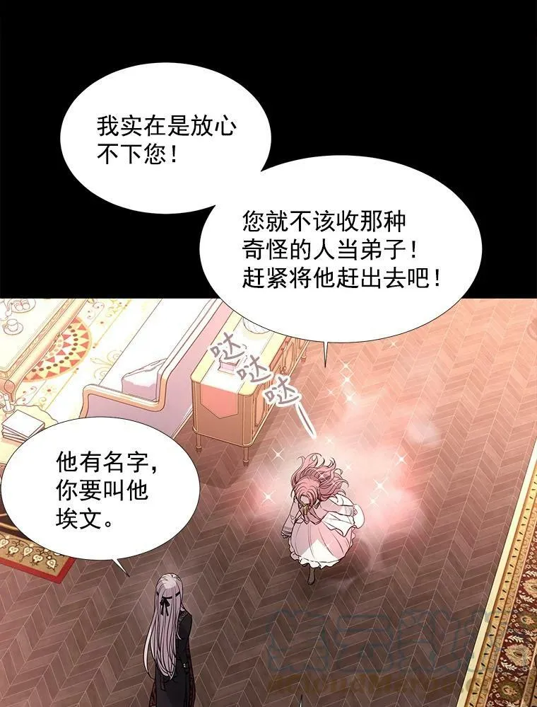 31.不一样的埃文 第49页