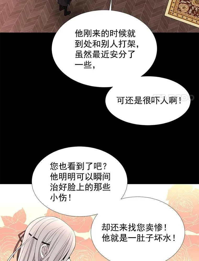 31.不一样的埃文 第50页