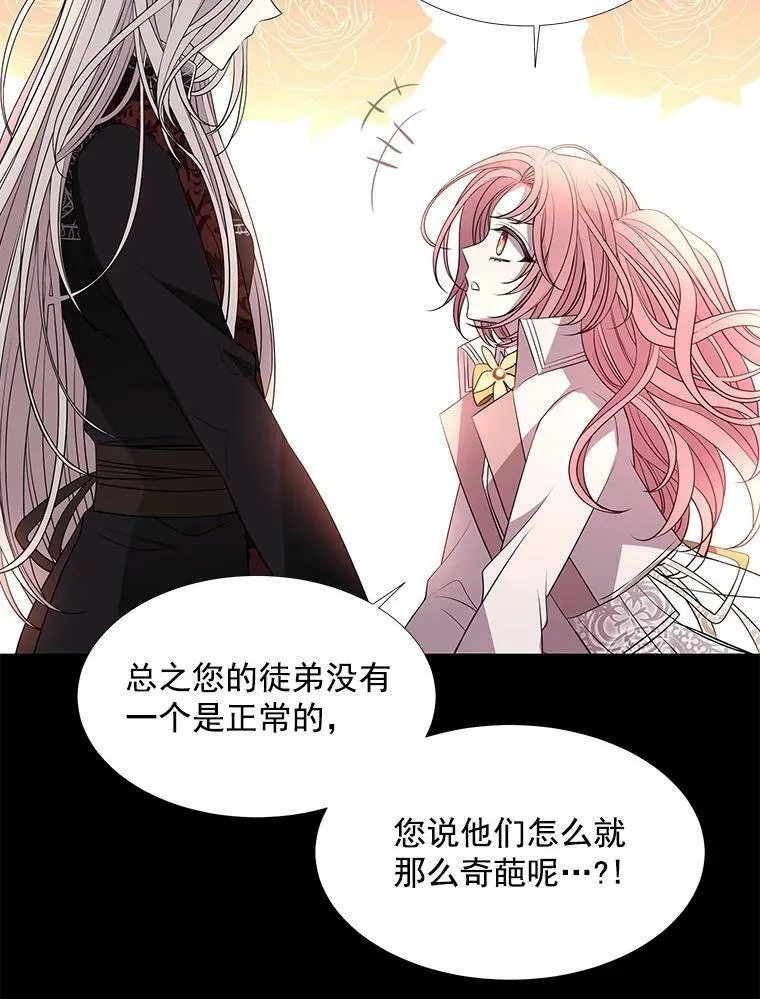 31.不一样的埃文 第51页