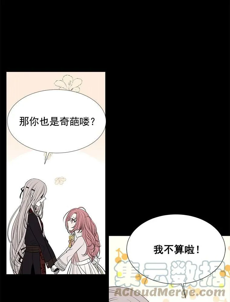 31.不一样的埃文 第52页