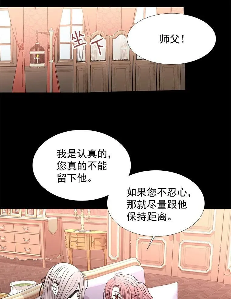 31.不一样的埃文 第54页