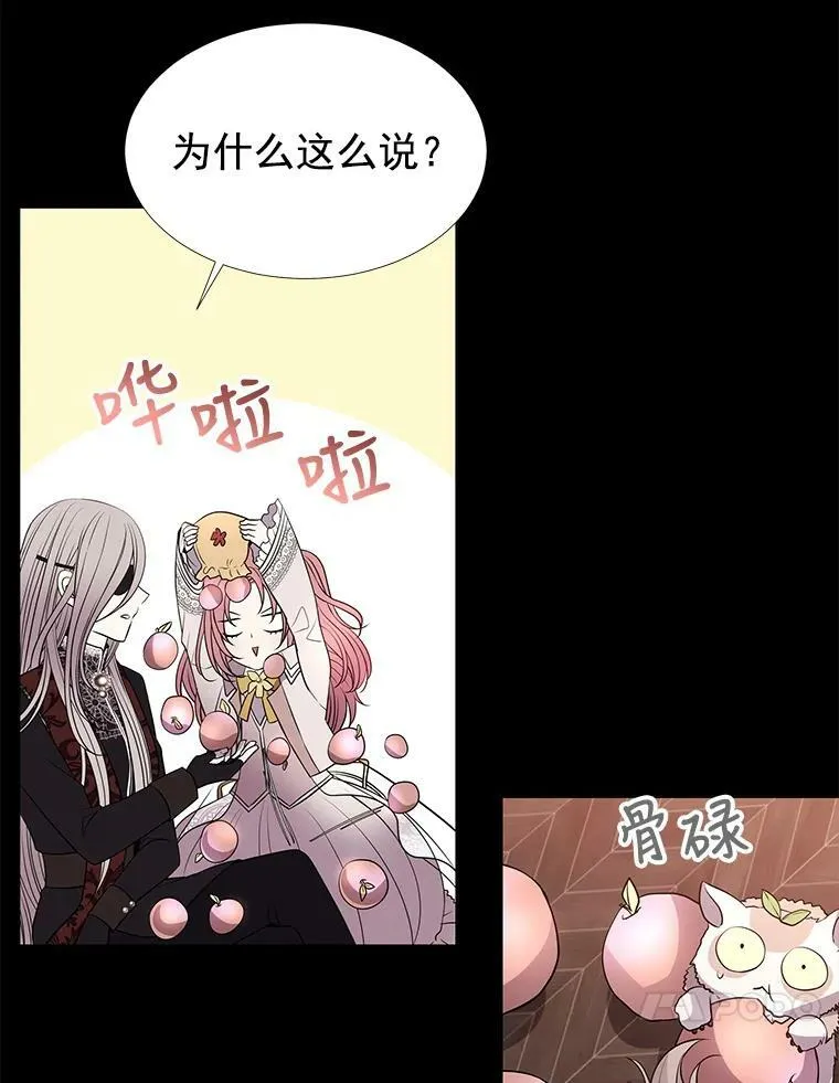 31.不一样的埃文 第56页
