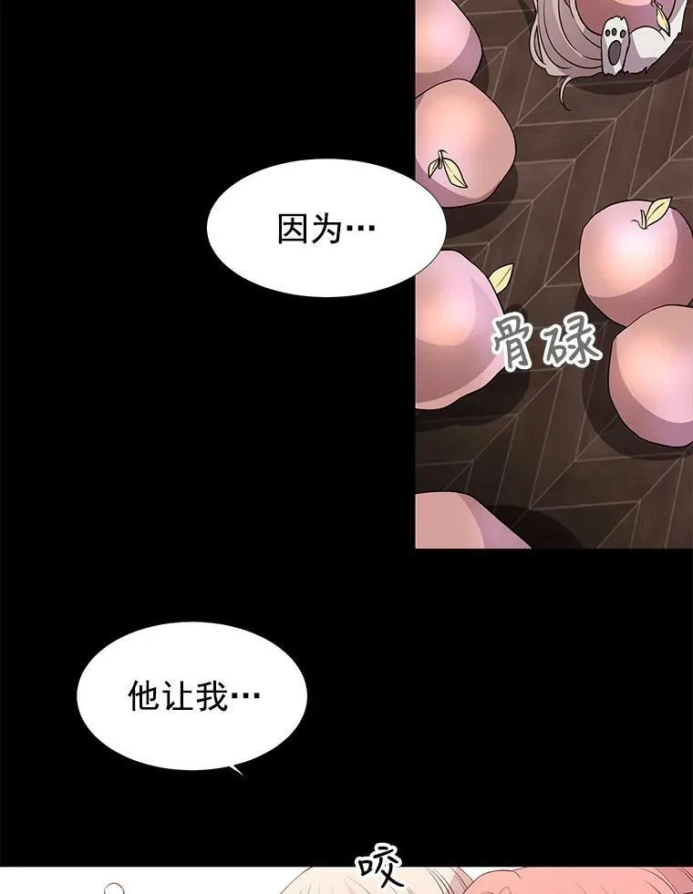 31.不一样的埃文 第57页