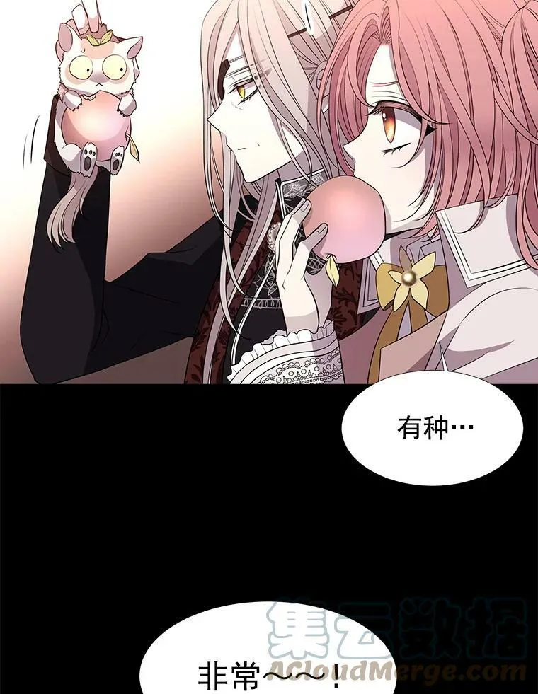 31.不一样的埃文 第58页