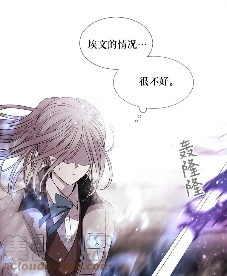 31.不一样的埃文 第61页