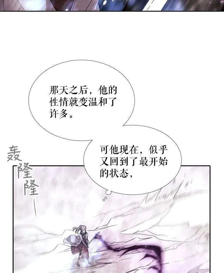31.不一样的埃文 第62页