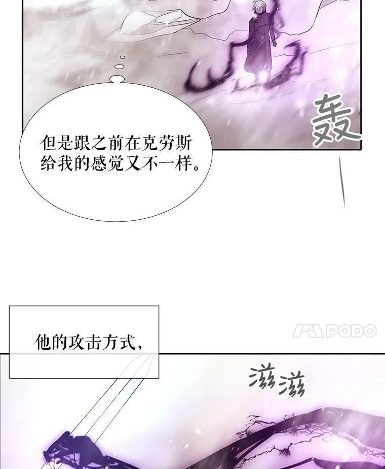 31.不一样的埃文 第63页