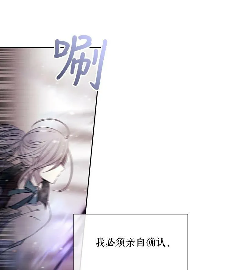 31.不一样的埃文 第68页