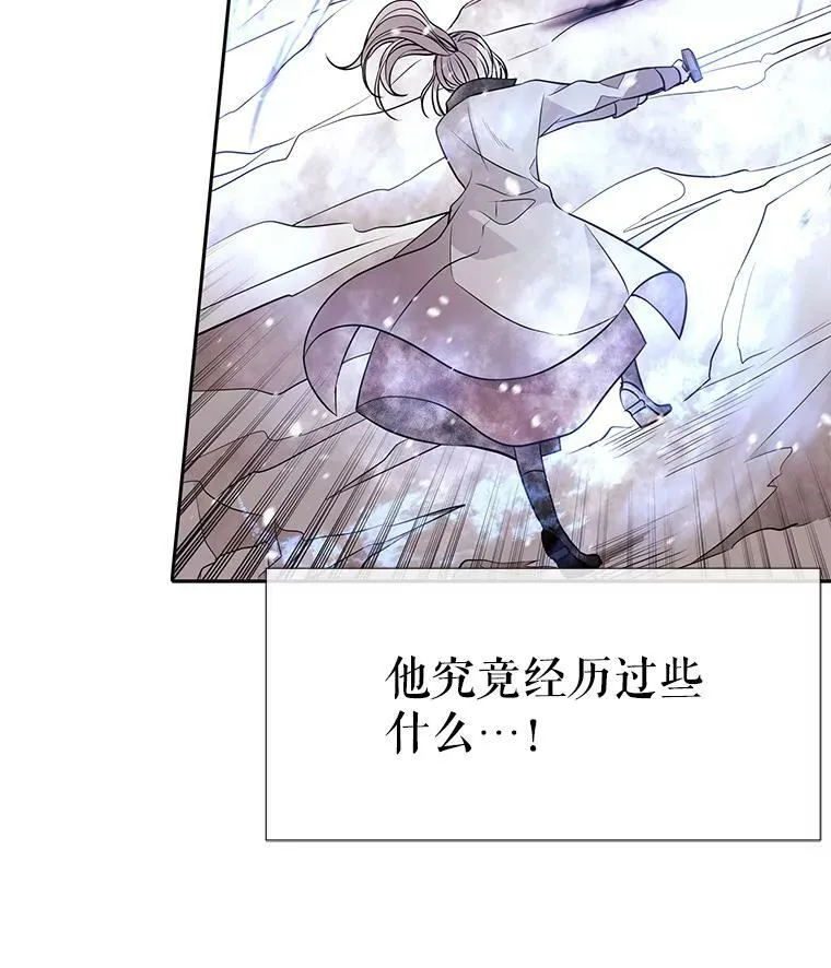 32.你到底是谁 第3页