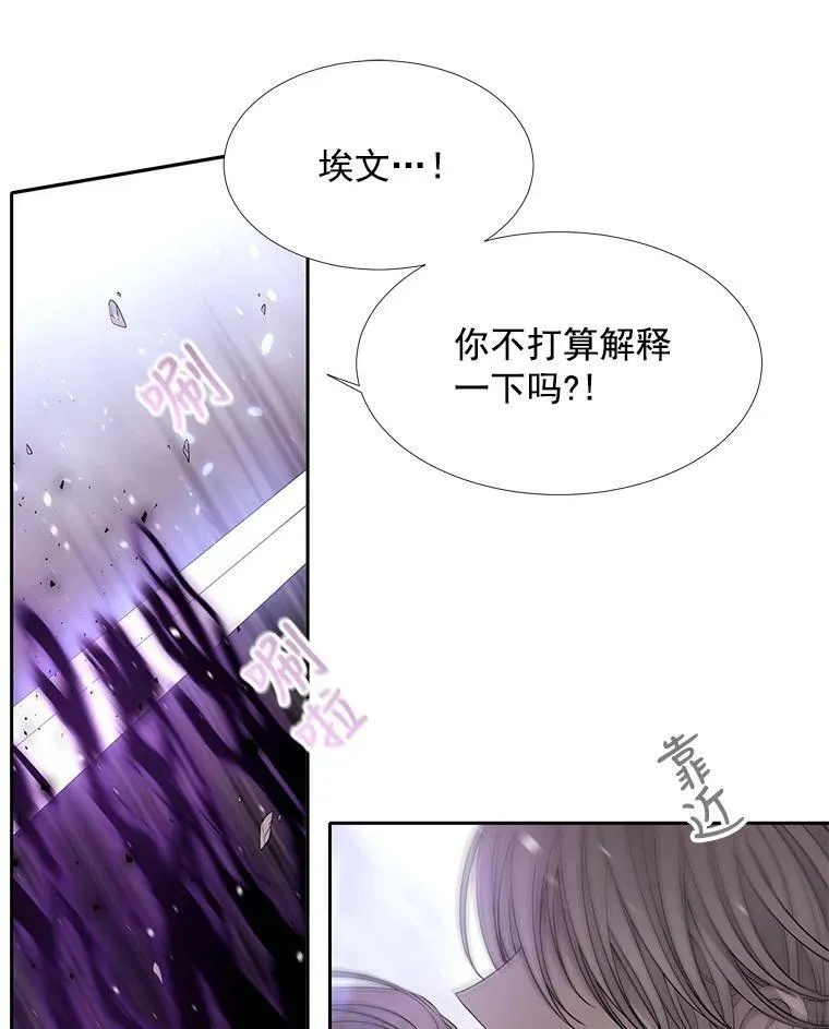 32.你到底是谁 第9页