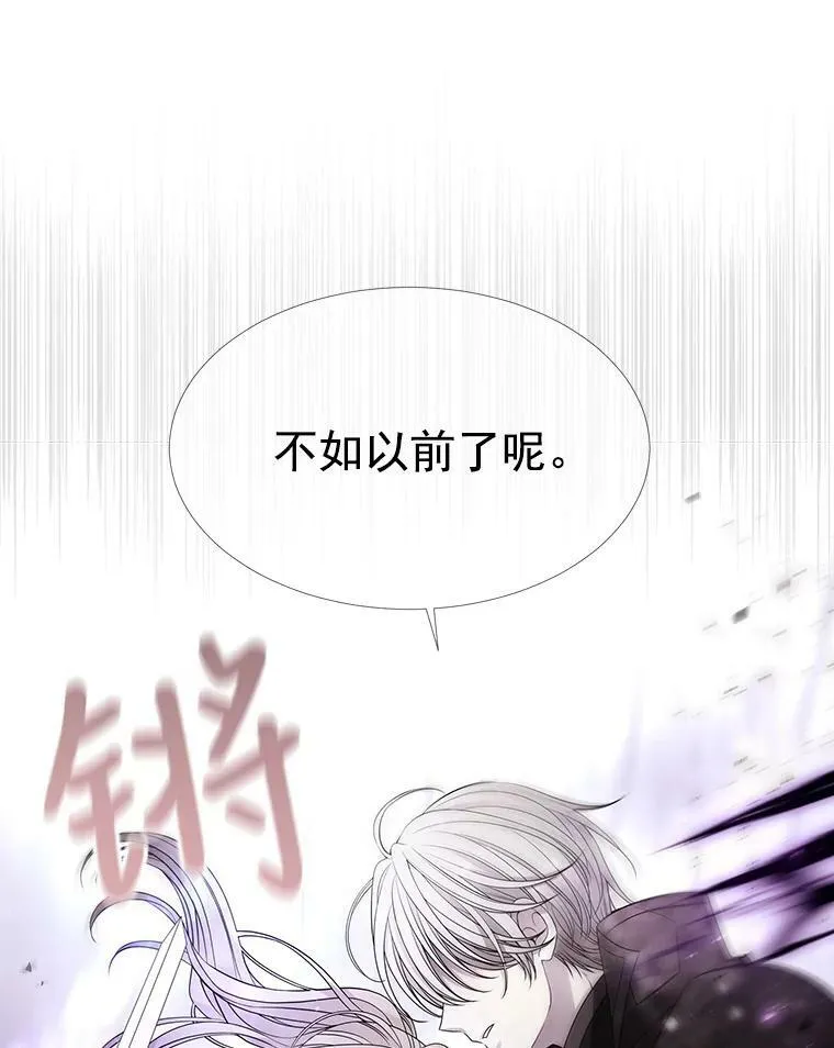 32.你到底是谁 第11页