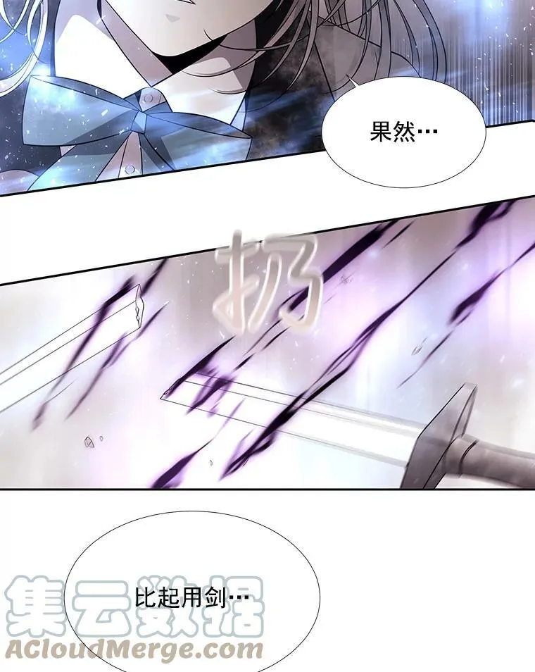 32.你到底是谁 第13页