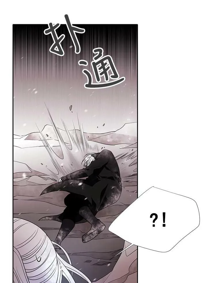 32.你到底是谁 第21页