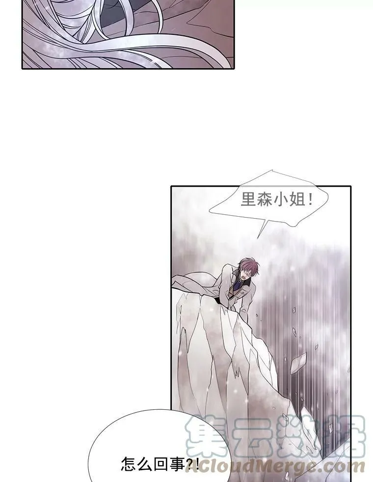 32.你到底是谁 第22页