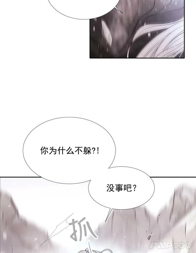 32.你到底是谁 第23页